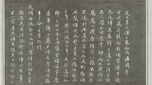 送日東正使了庵和尚歸國序 0.jpg