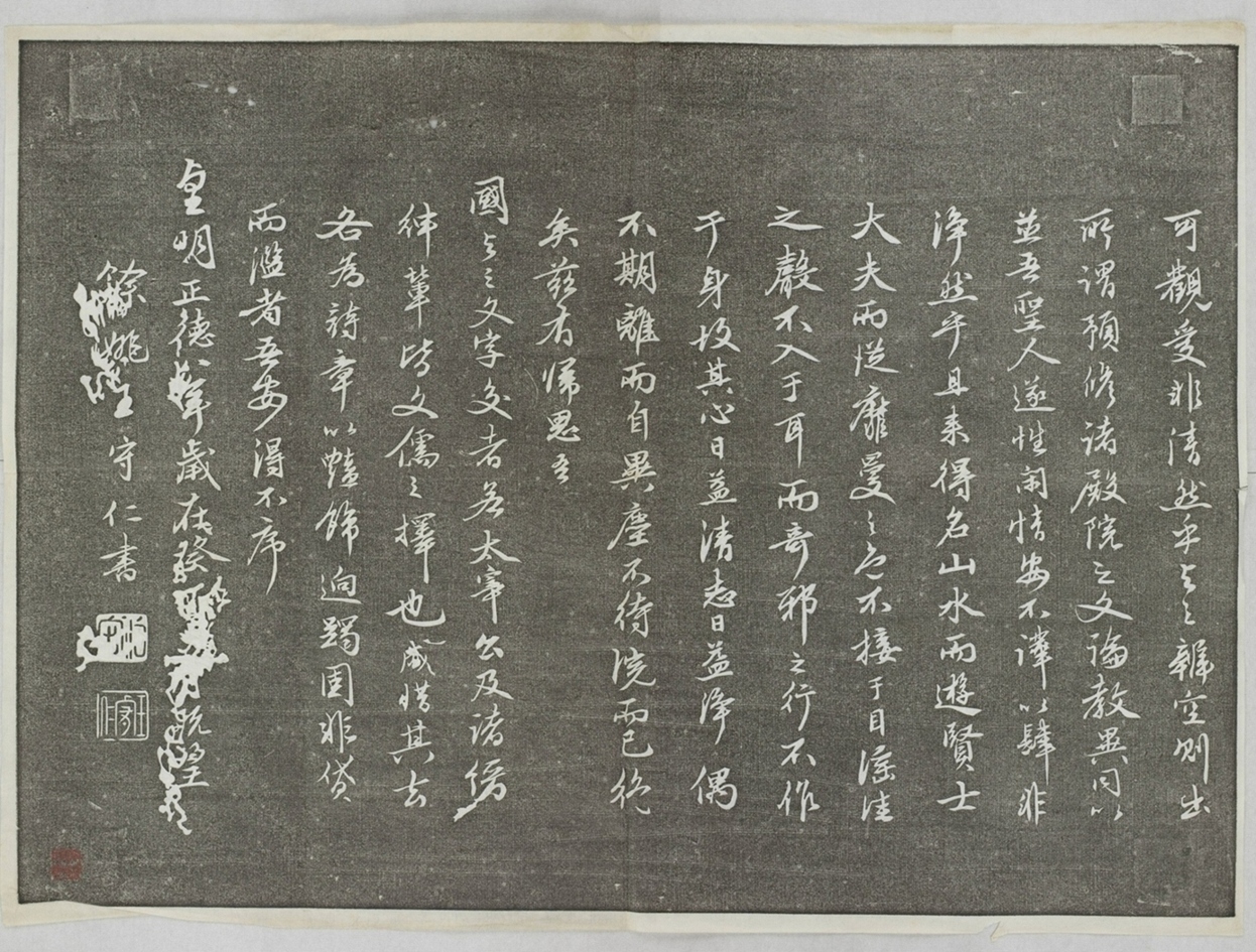 送日東正使了庵和尚歸國序_