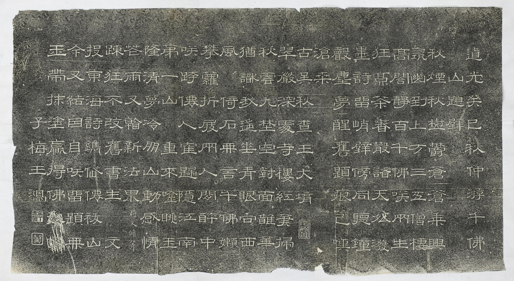 遊千佛山題壁詩