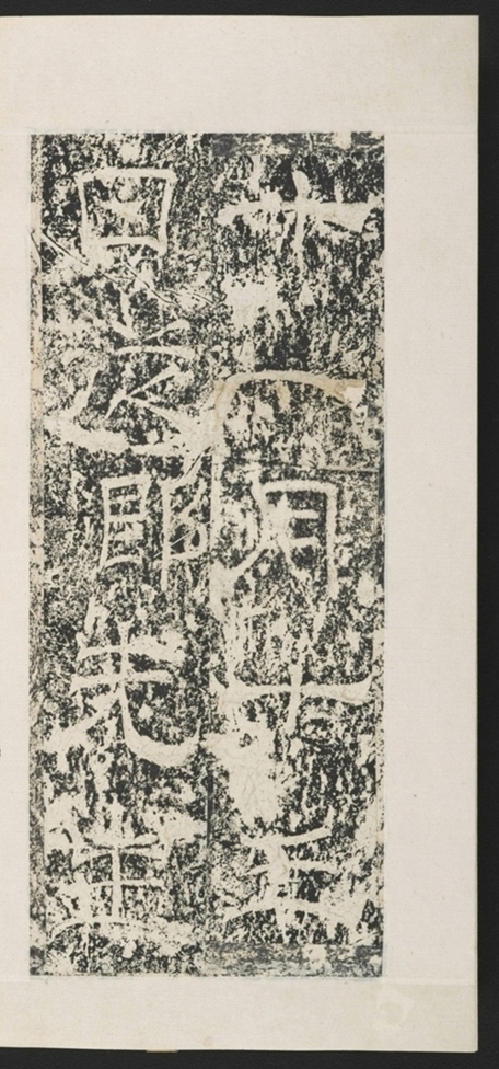 遊玉函山西峪記_