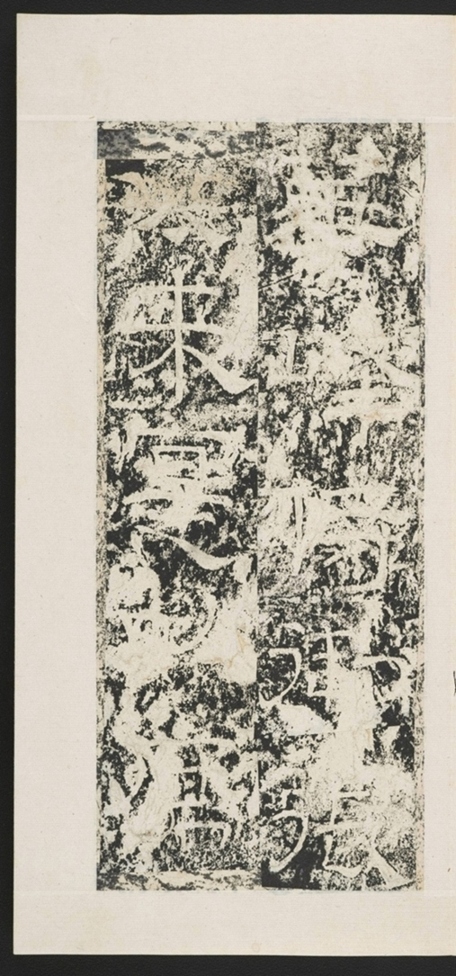 遊玉函山西峪記_