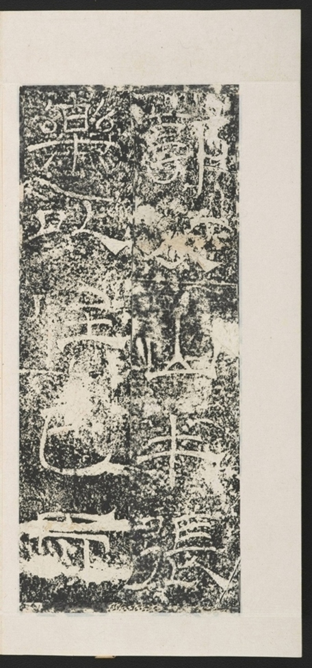 遊玉函山西峪記_