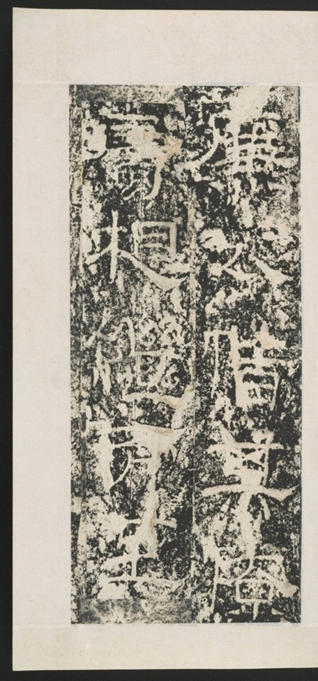 遊玉函山西峪記_