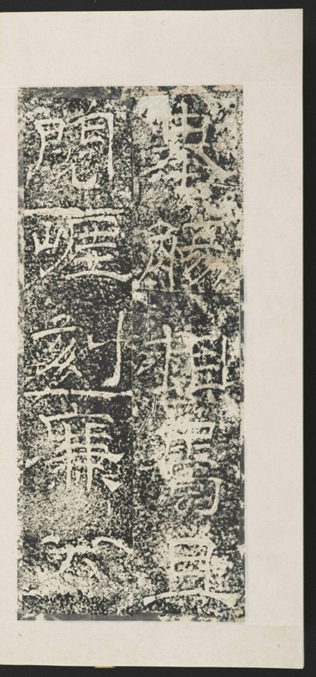 遊玉函山西峪記_