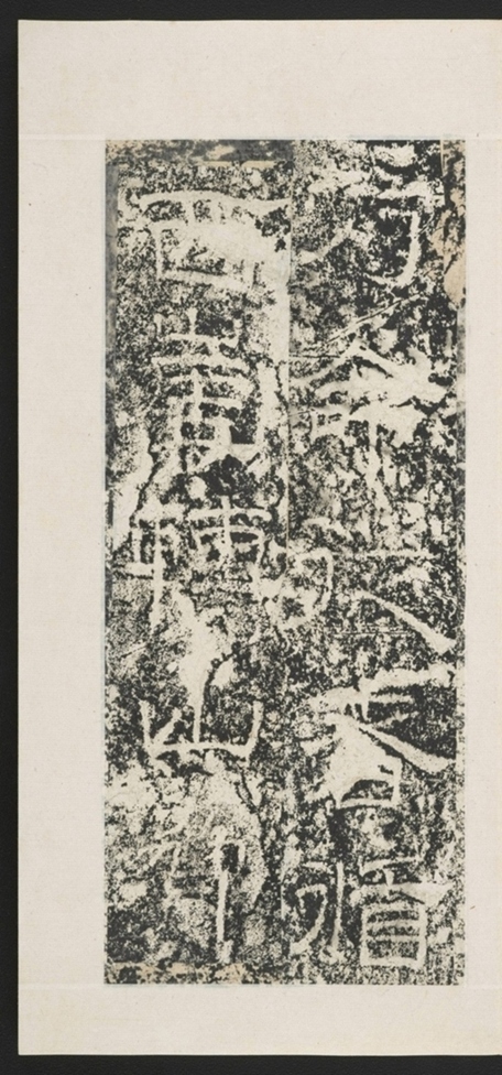 遊玉函山西峪記_