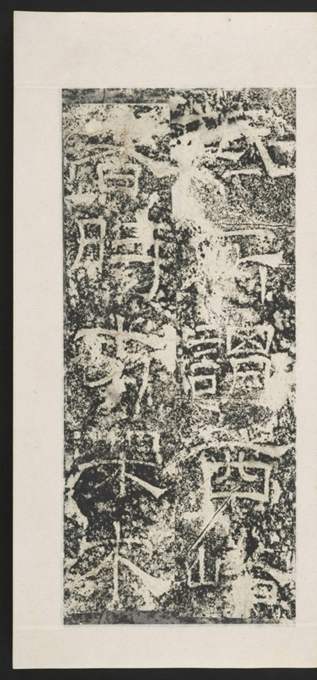 遊玉函山西峪記_