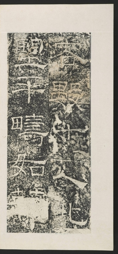 遊玉函山西峪記_