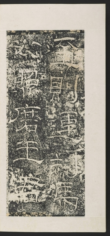 遊玉函山西峪記_