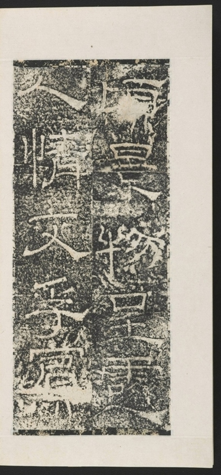 遊玉函山西峪記_