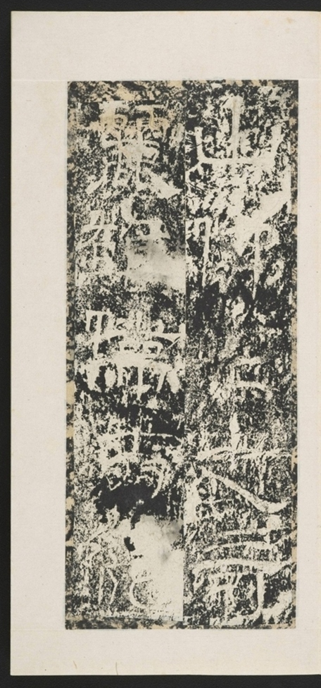 遊玉函山西峪記_