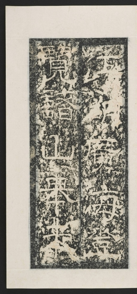 遊玉函山西峪記_