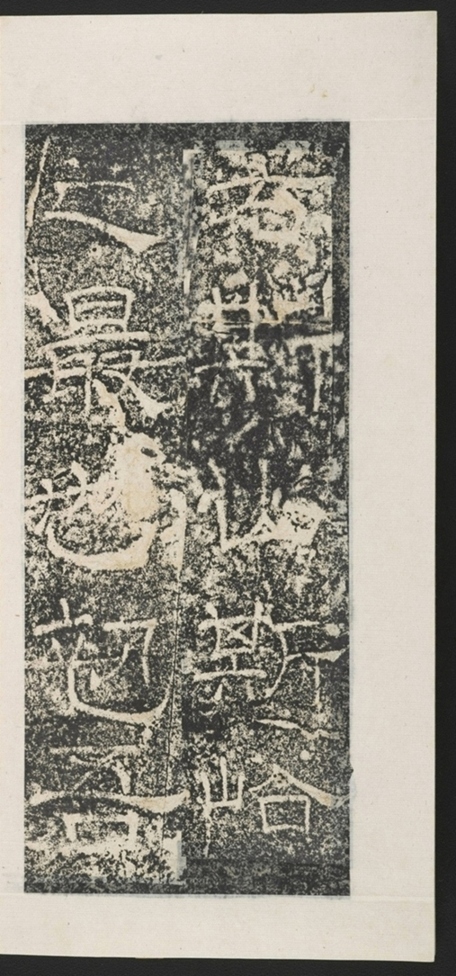 遊玉函山西峪記_