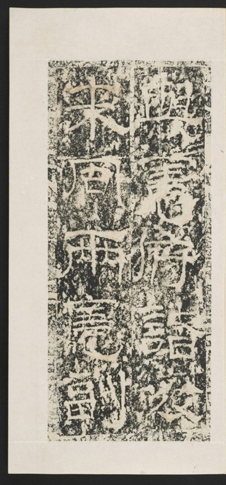 遊玉函山西峪記_