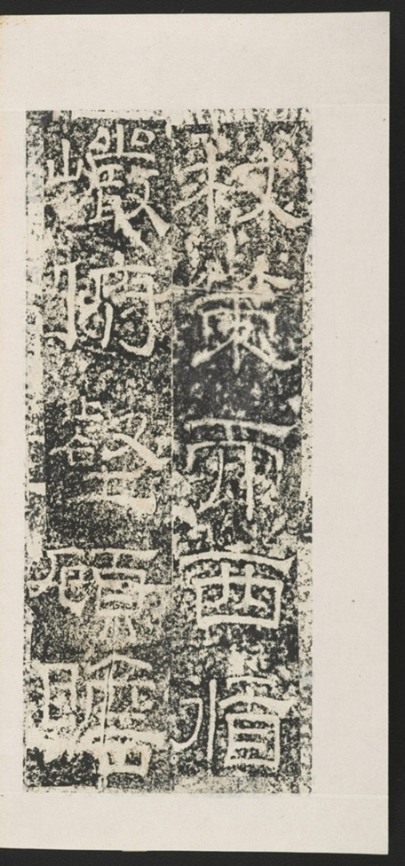 遊玉函山西峪記_