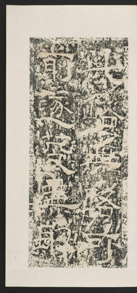 遊玉函山西峪記_