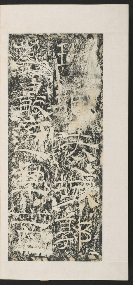 遊玉函山西峪記_