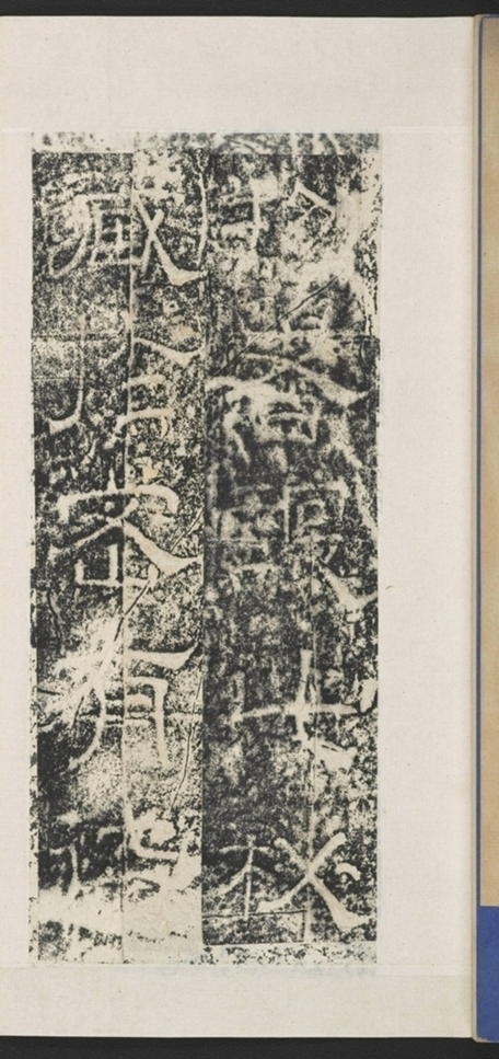 遊玉函山西峪記_