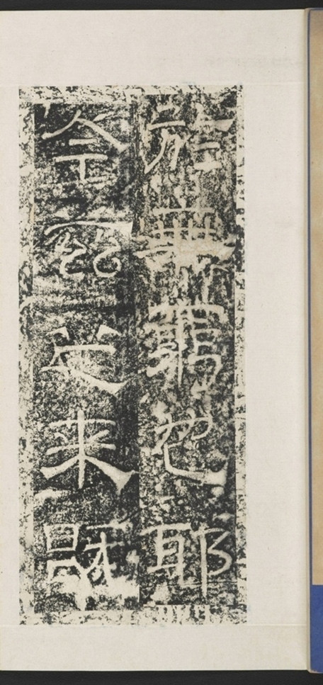 遊玉函山西峪記_