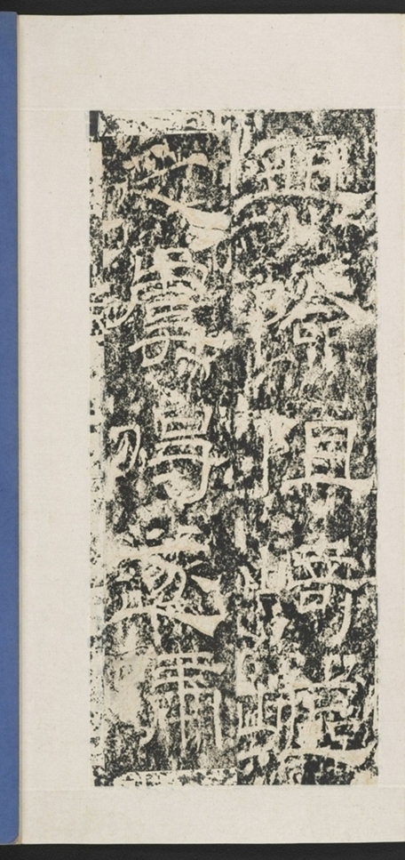 遊玉函山西峪記_