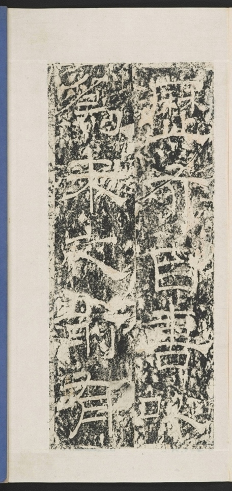 遊玉函山西峪記_