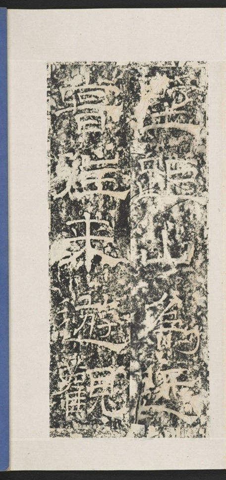 遊玉函山西峪記_