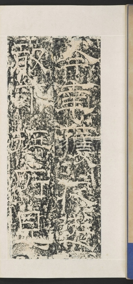 遊玉函山西峪記_