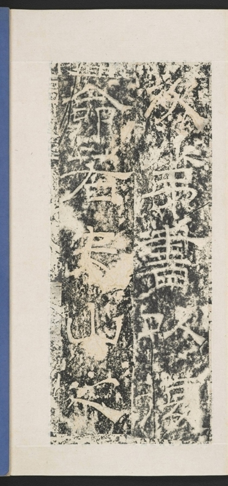 遊玉函山西峪記_