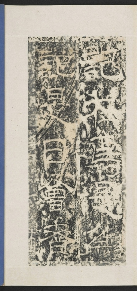 遊玉函山西峪記_