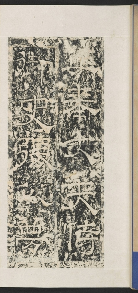 遊玉函山西峪記_