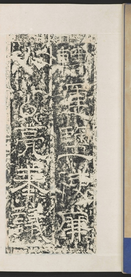 遊玉函山西峪記_