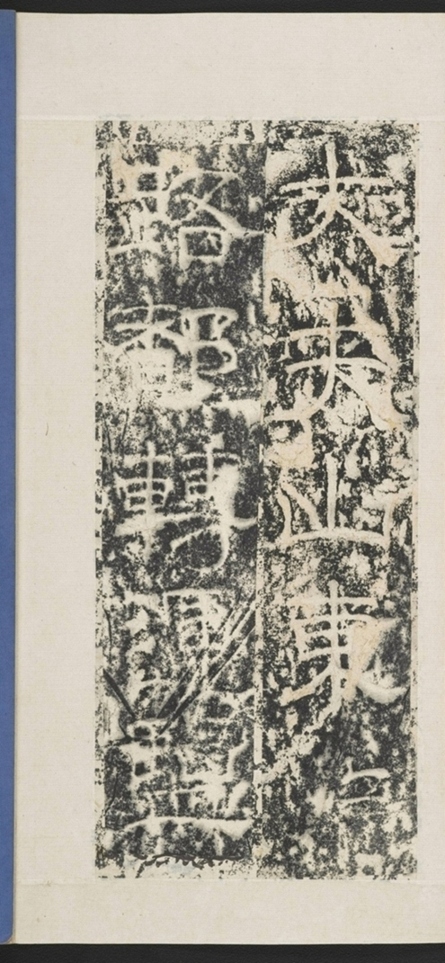 遊玉函山西峪記_