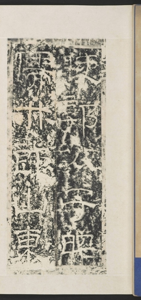 遊玉函山西峪記_