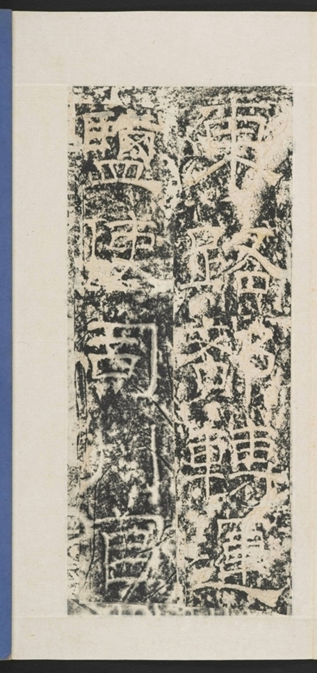 遊玉函山西峪記_