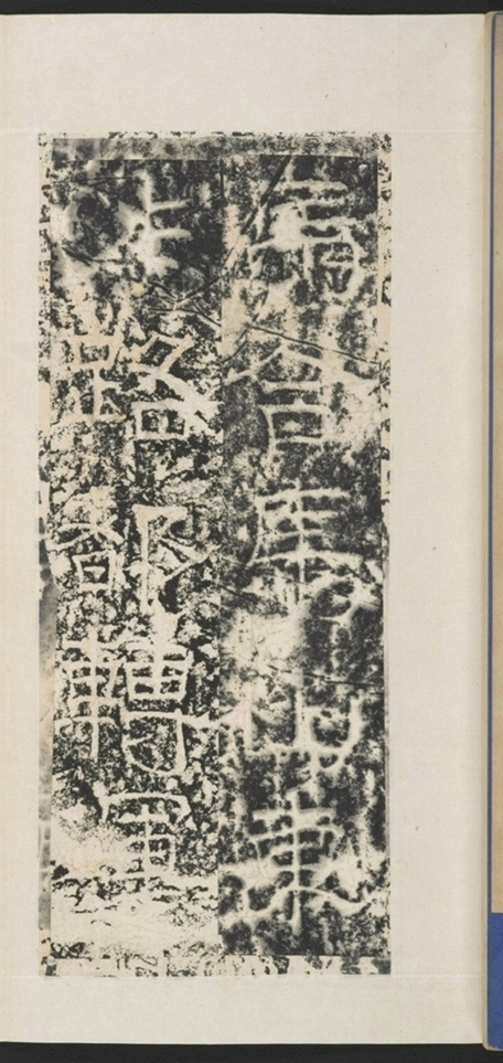 遊玉函山西峪記_