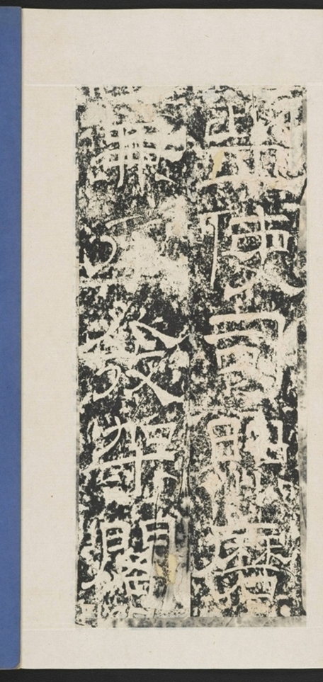 遊玉函山西峪記_