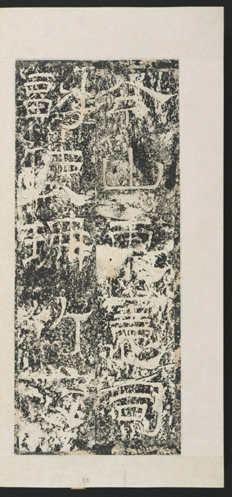 遊玉函山西峪記_