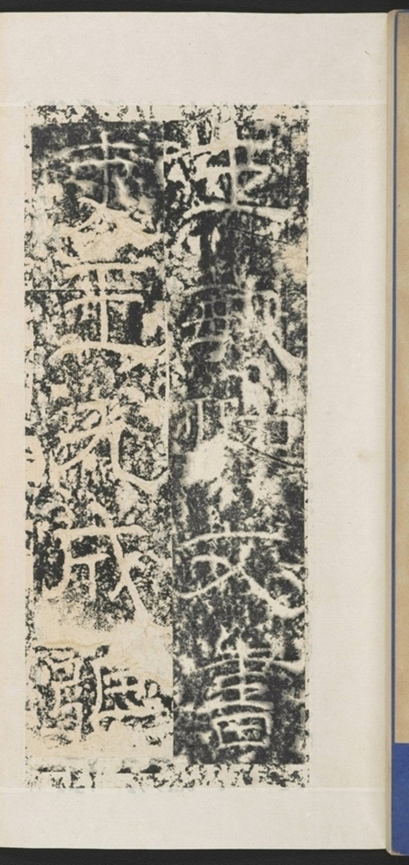 遊玉函山西峪記_