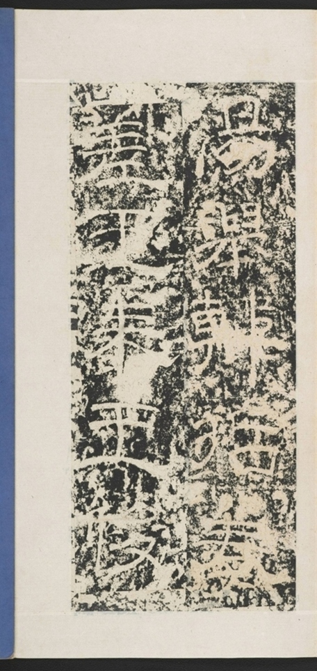 遊玉函山西峪記_