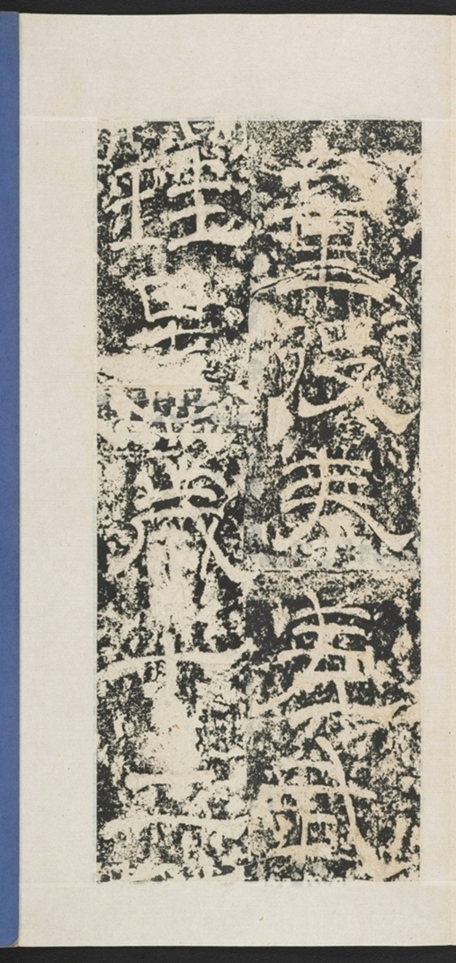 遊玉函山西峪記_