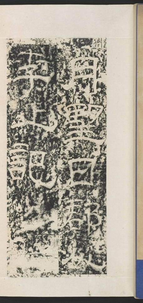 遊玉函山西峪記_