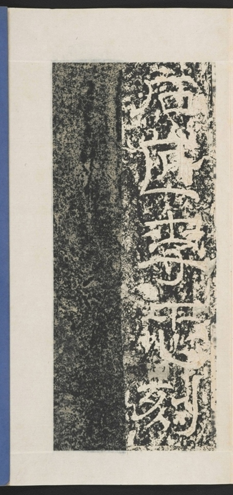 遊玉函山西峪記_