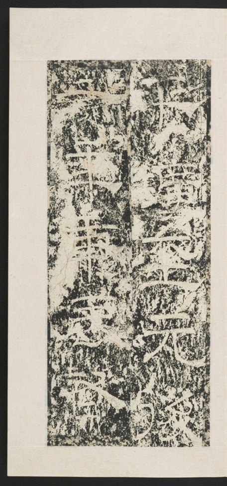 遊玉函山西峪記_