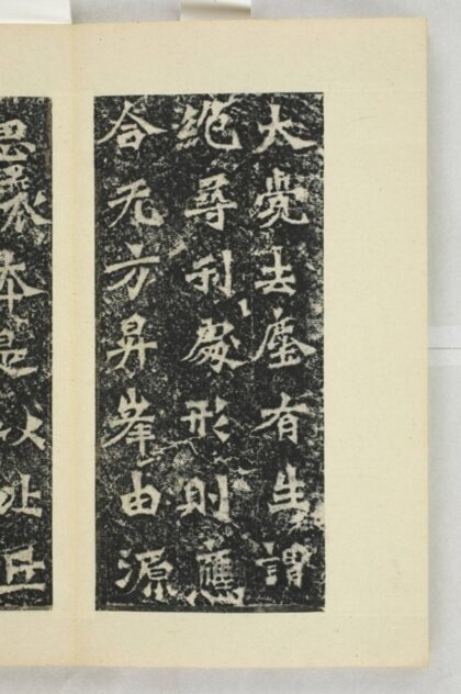 道匠造像記 0.jpg