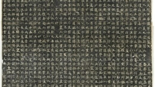 道因法師碑 0.jpg