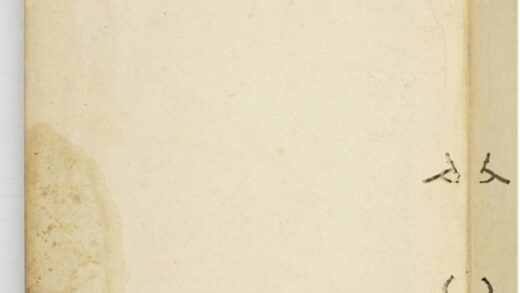 道因法師碑 0.jpg