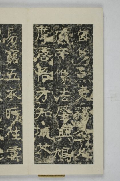 道略造像記 0.jpg