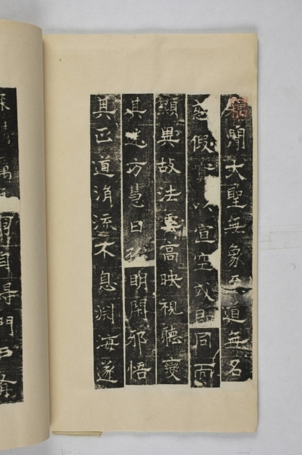 道端等三百人造像記_