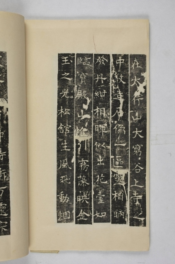 道端等三百人造像記_