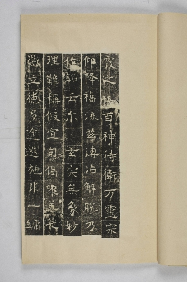 道端等三百人造像記_