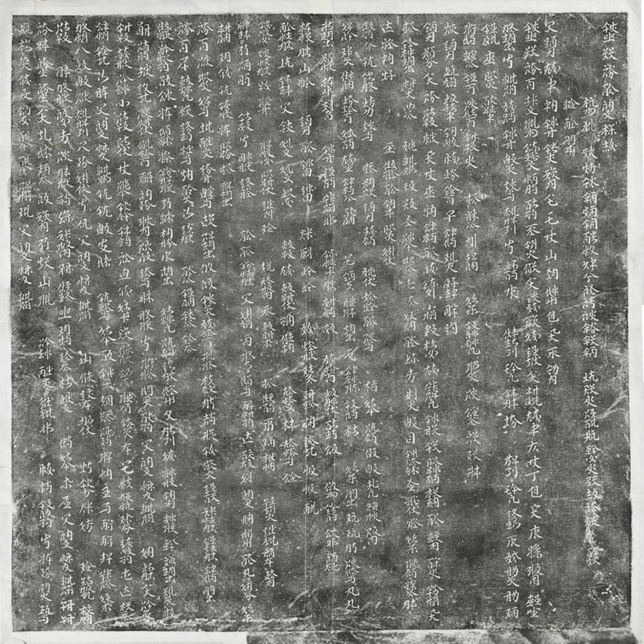 遼宣懿皇后哀冊